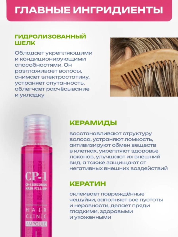 Купить Маска-филлер для волос оптом Садовод Интернет-каталог Садовод интернет-каталог