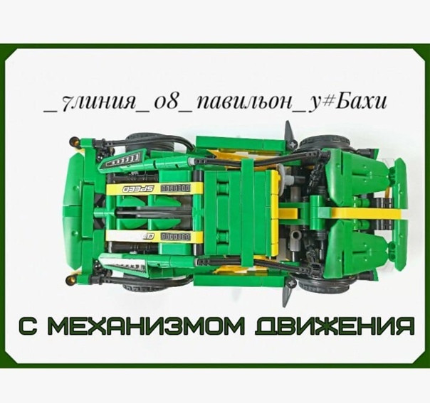 Купить Конструктор оптом Садовод Интернет-каталог Садовод интернет-каталог