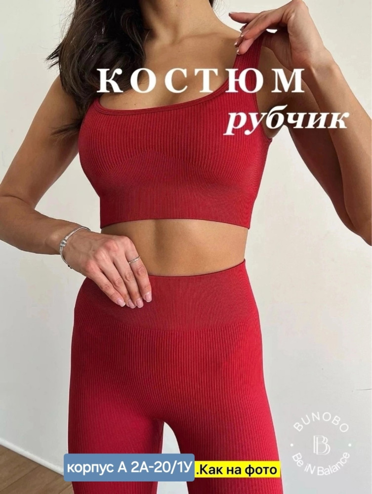 Купить Спортивный костюм оптом Садовод Интернет-каталог Садовод интернет-каталог
