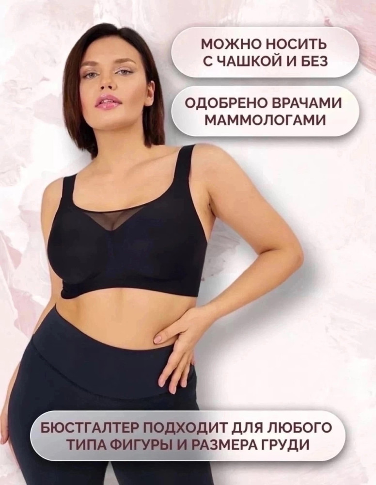 Купить бюстгалтер оптом Садовод Интернет-каталог Садовод интернет-каталог