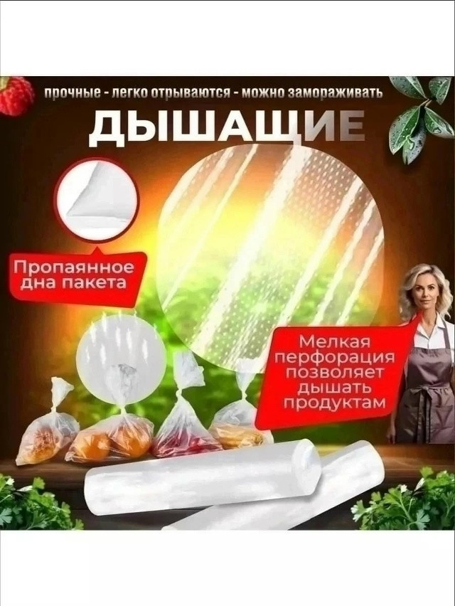 Купить Пакеты фасовочные оптом Садовод Интернет-каталог Садовод интернет-каталог