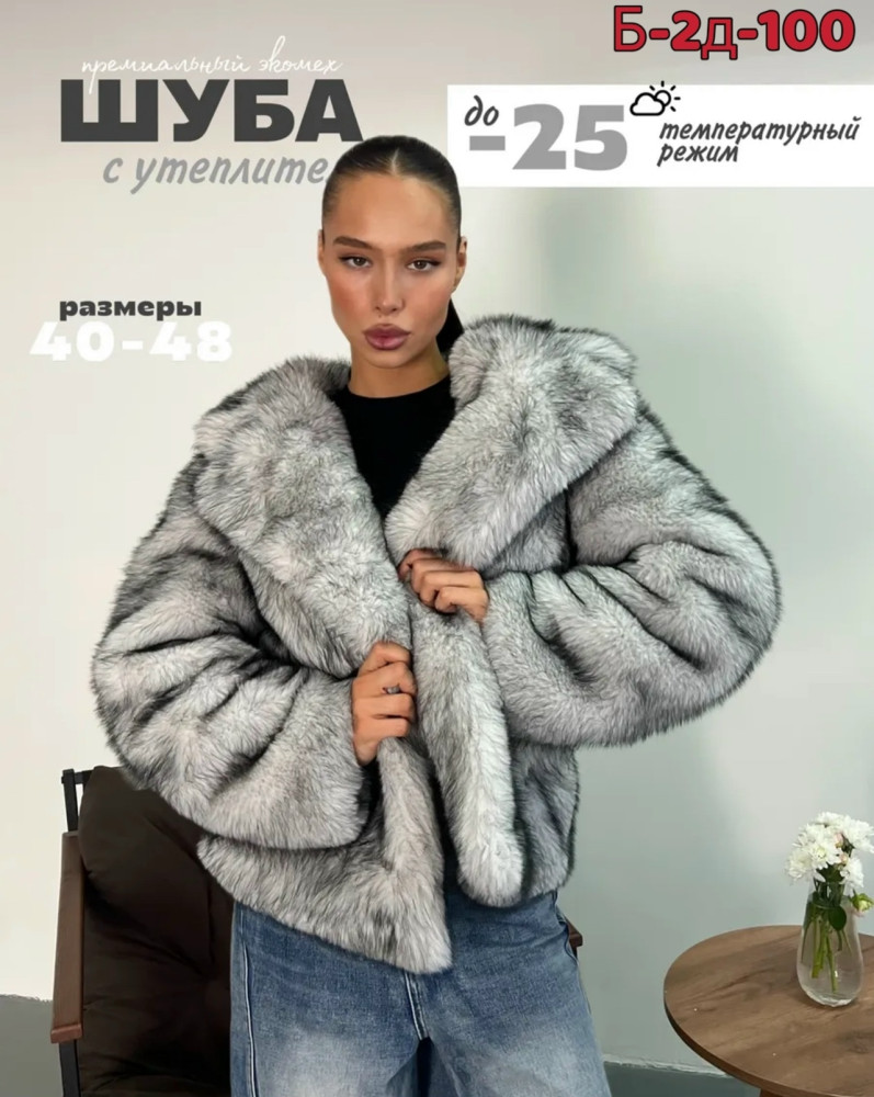 Купить Шуба оптом Садовод Интернет-каталог Садовод интернет-каталог