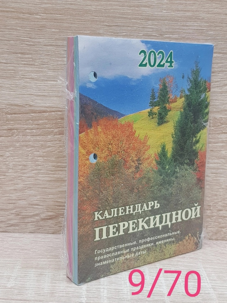 Купить календарь оптом Садовод Интернет-каталог Садовод интернет-каталог