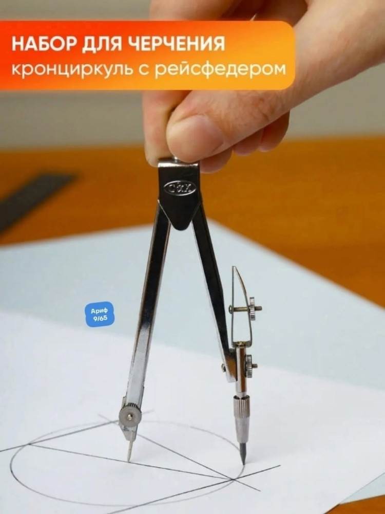 Купить Готовальня оптом Садовод Интернет-каталог Садовод интернет-каталог