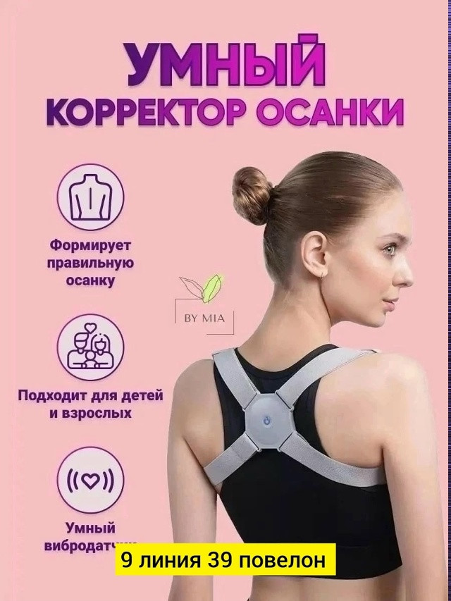 Купить Ортопедический корсет оптом Садовод Интернет-каталог Садовод интернет-каталог