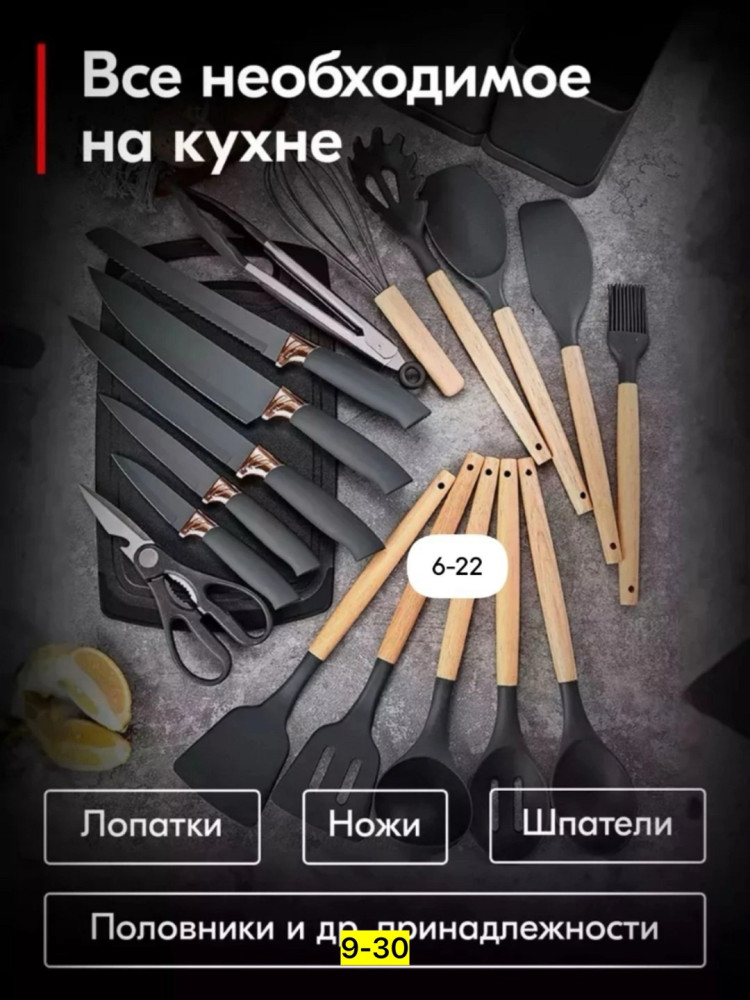 Купить Кухонный набор оптом Садовод Интернет-каталог Садовод интернет-каталог