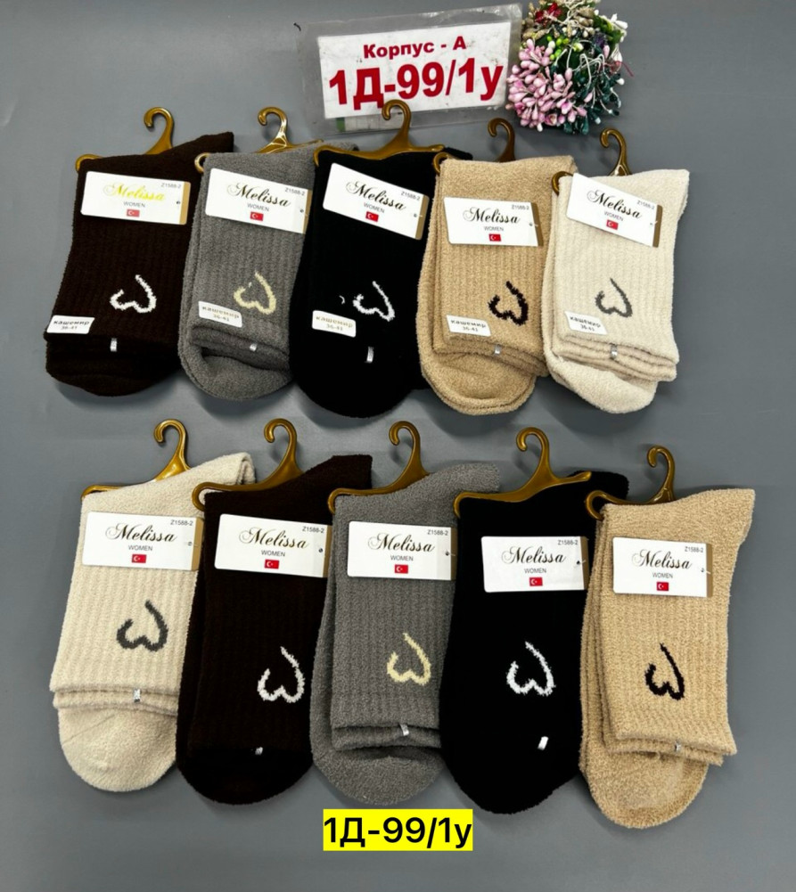 Купить Носки оптом Садовод Интернет-каталог Садовод интернет-каталог