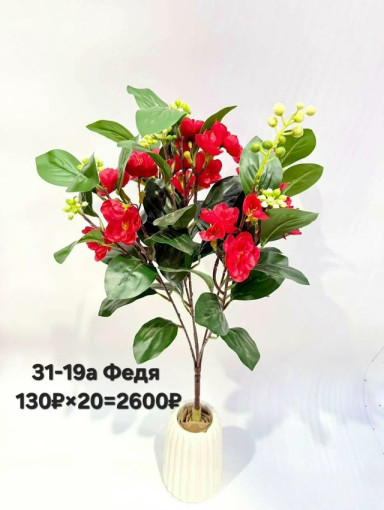 💐1 букет - много голов САДОВОД официальный интернет-каталог