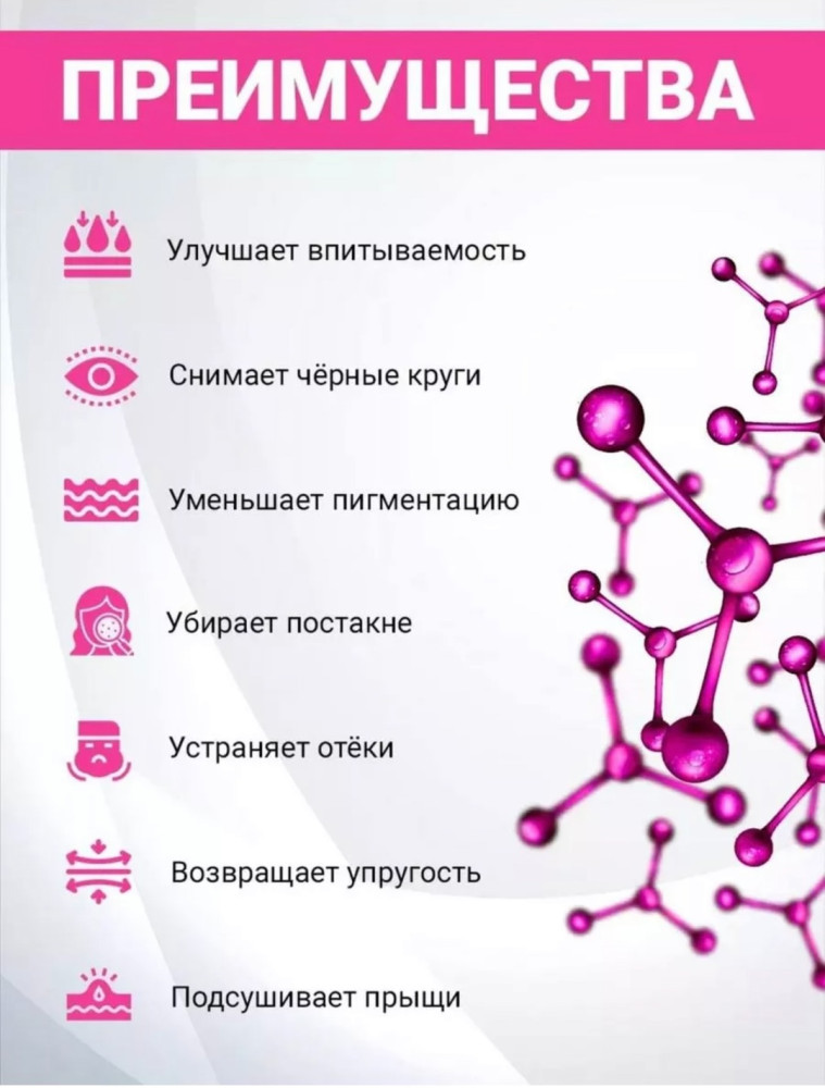 Купить Маска для лица оптом Садовод Интернет-каталог Садовод интернет-каталог