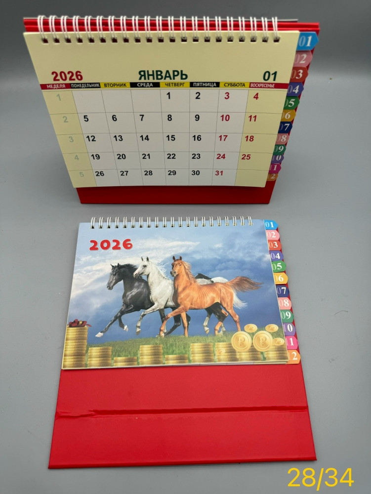 Купить календарь оптом Садовод Интернет-каталог Садовод интернет-каталог