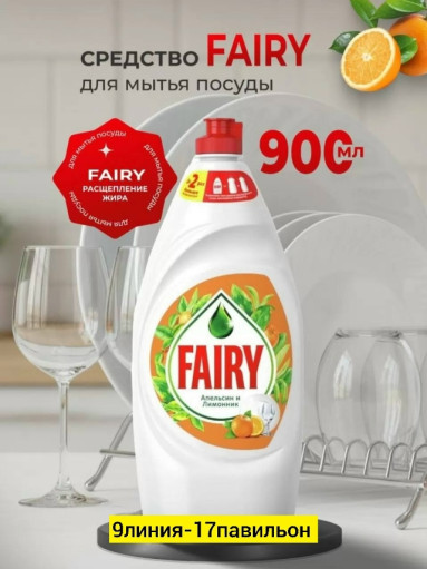 Мыло для посуды САДОВОД официальный интернет-каталог