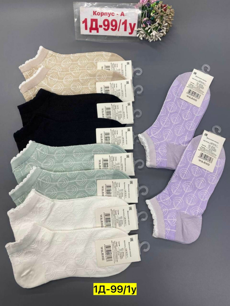 Купить Носки оптом Садовод Интернет-каталог Садовод интернет-каталог