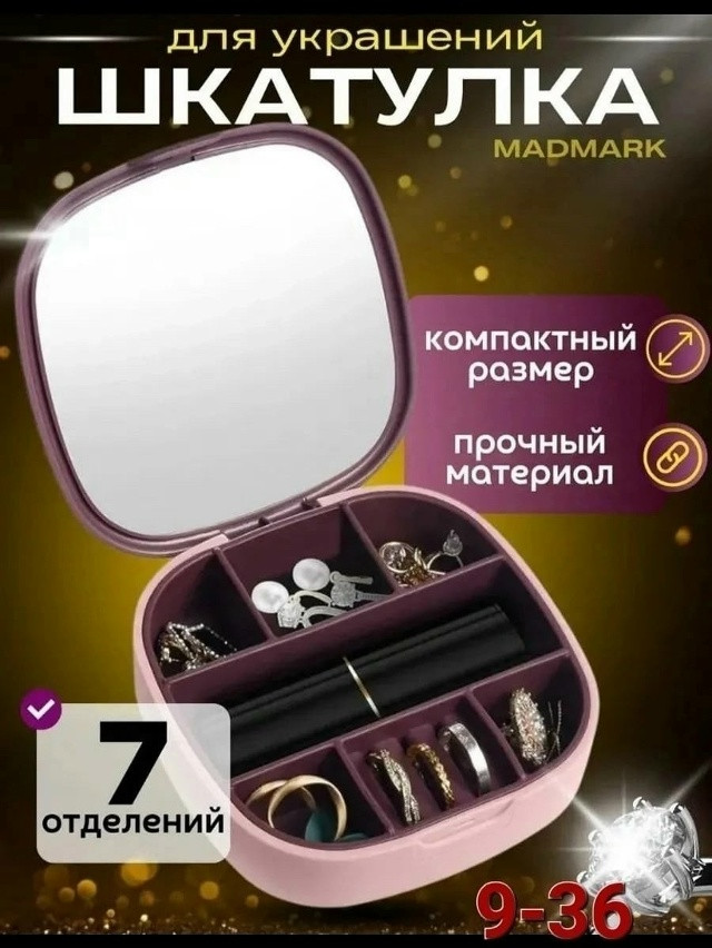 Купить шкатулка оптом Садовод Интернет-каталог Садовод интернет-каталог