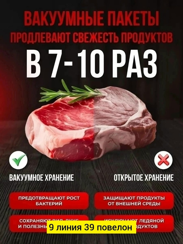 Купить Пакеты для вакууматора оптом Садовод Интернет-каталог Садовод интернет-каталог