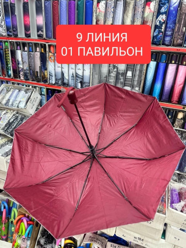 зонты САДОВОД официальный интернет-каталог