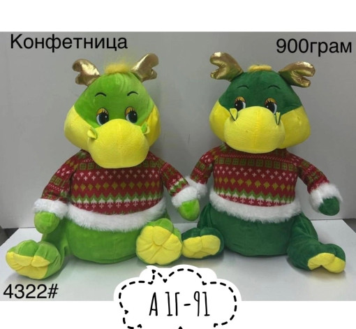 игрушка дракончик САДОВОД официальный интернет-каталог