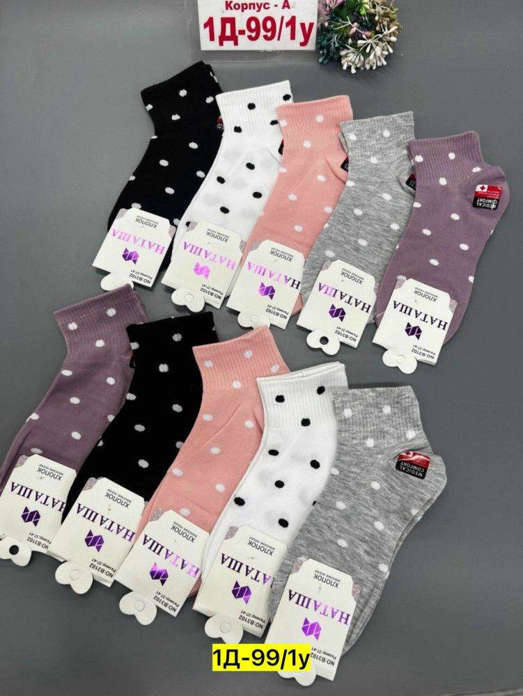 Купить Носки оптом Садовод Интернет-каталог Садовод интернет-каталог