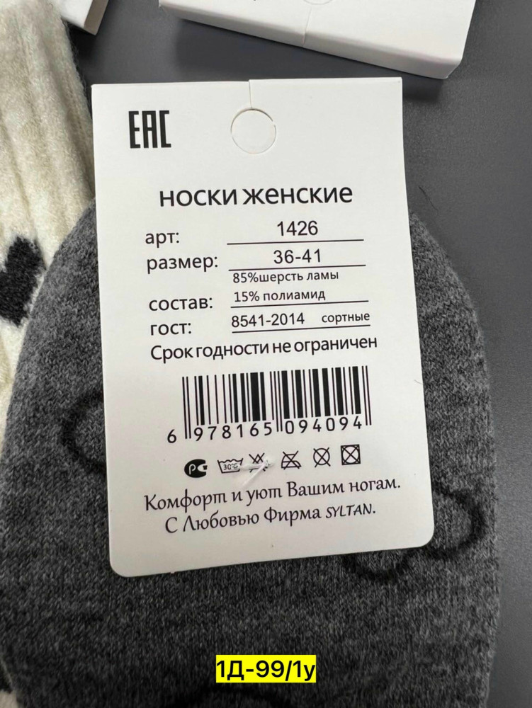 Купить Носки оптом Садовод Интернет-каталог Садовод интернет-каталог