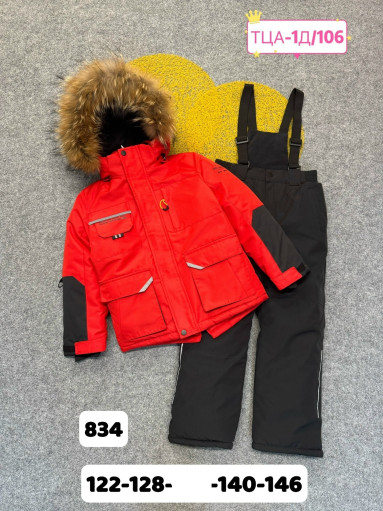 костюм САДОВОД официальный интернет-каталог