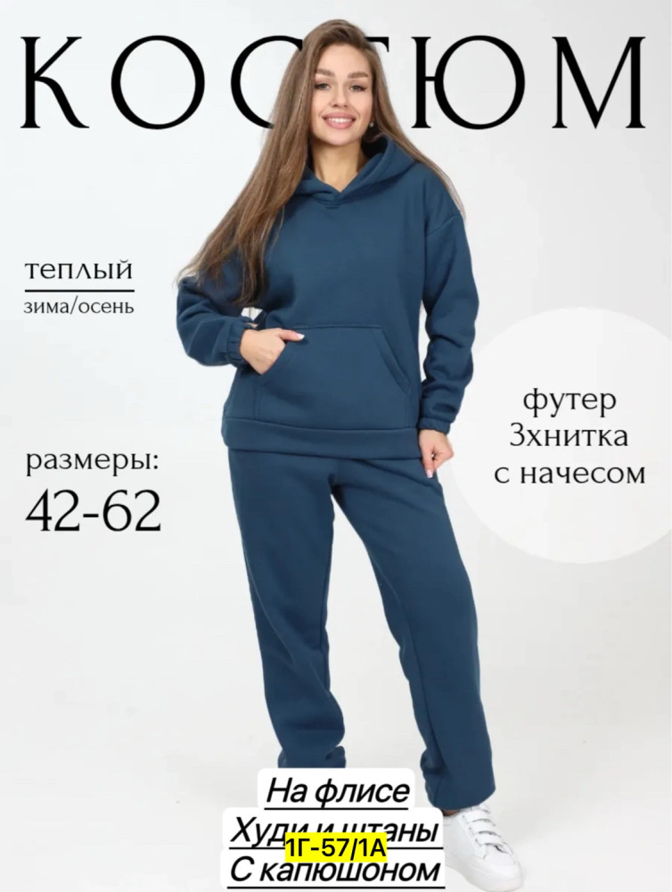 Купить Спортивный костюм оптом Садовод Интернет-каталог Садовод интернет-каталог