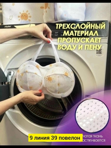 Мешок для стирки САДОВОД официальный интернет-каталог