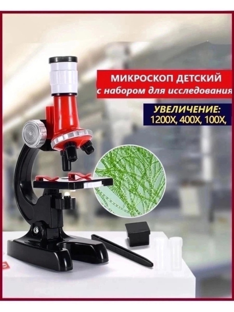 Купить настольный микроскоп оптом Садовод Интернет-каталог Садовод интернет-каталог