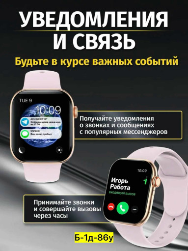 Умные часы САДОВОД официальный интернет-каталог