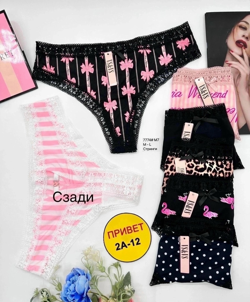 Купить стринги оптом Садовод Интернет-каталог Садовод интернет-каталог