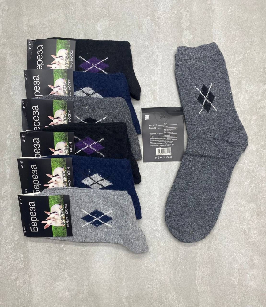 Купить Носки оптом Садовод Интернет-каталог Садовод интернет-каталог