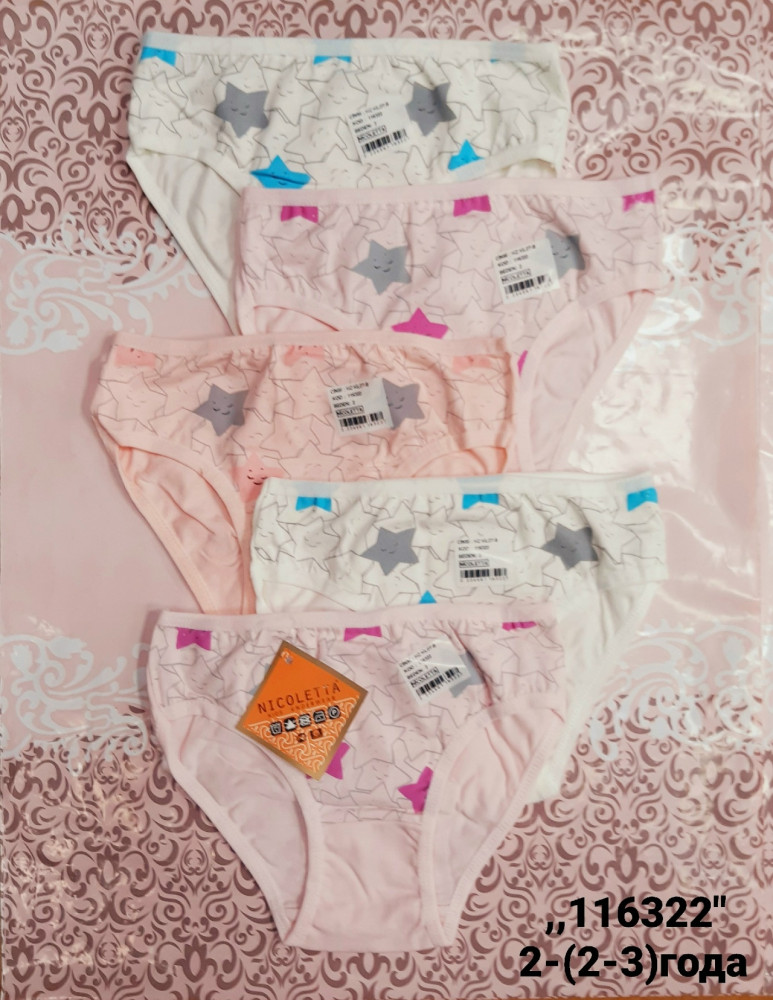 Купить Трусы оптом Садовод Интернет-каталог Садовод интернет-каталог