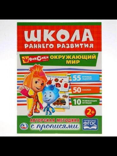 развивающая книга САДОВОД официальный интернет-каталог