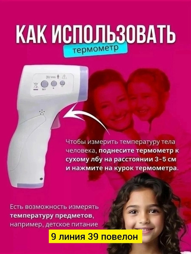 Купить термометр оптом Садовод Интернет-каталог Садовод интернет-каталог