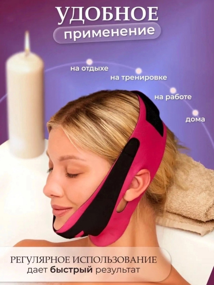 Купить Маска-бандаж для коррекции овала лица оптом Садовод Интернет-каталог Садовод интернет-каталог