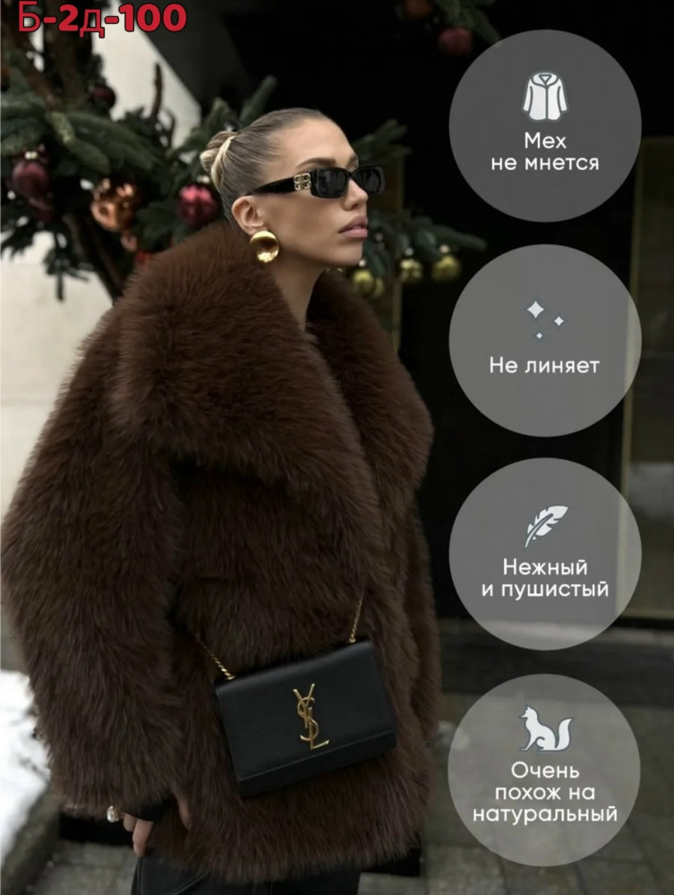 Купить Шуба оптом Садовод Интернет-каталог Садовод интернет-каталог