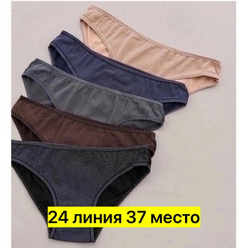 Трусы САДОВОД официальный интернет-каталог