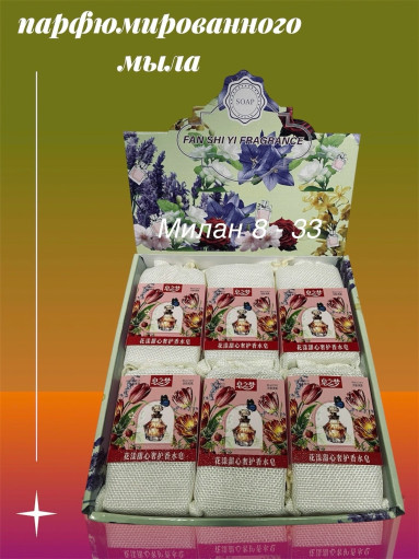 парфюмированное мыло САДОВОД официальный интернет-каталог