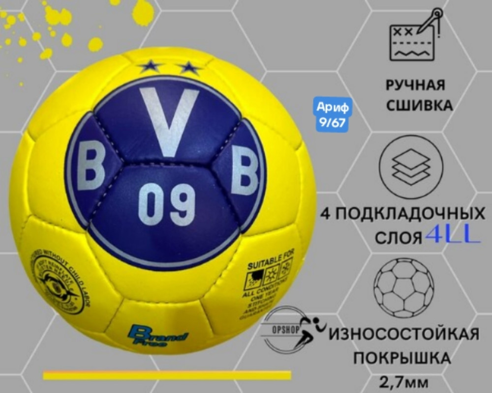 Купить футбольный мяч оптом Садовод Интернет-каталог Садовод интернет-каталог