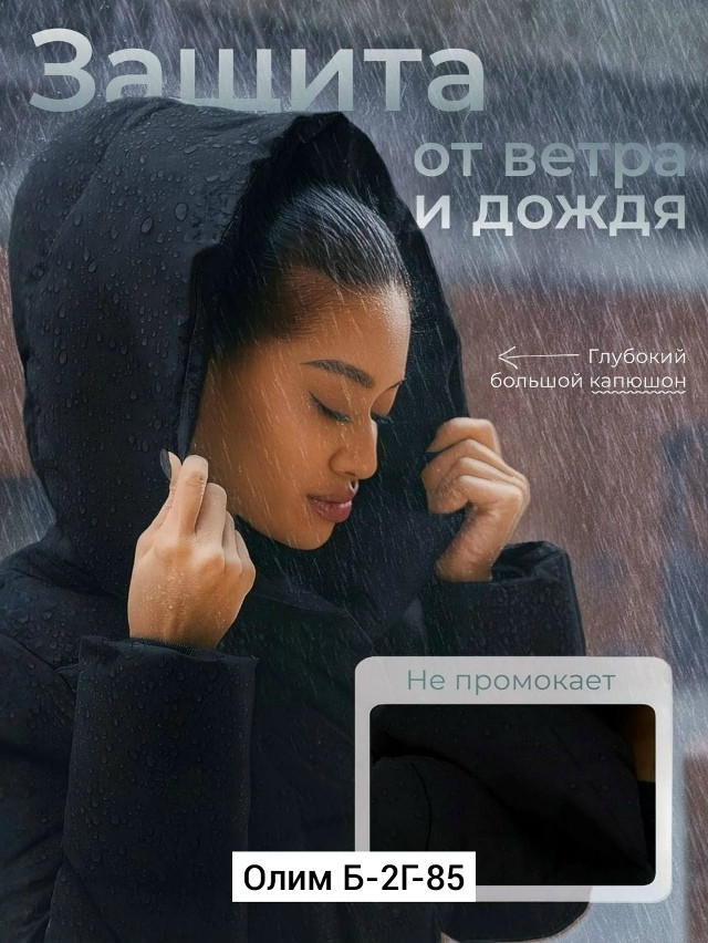 Купить Куртка женская черная оптом Садовод Интернет-каталог Садовод интернет-каталог