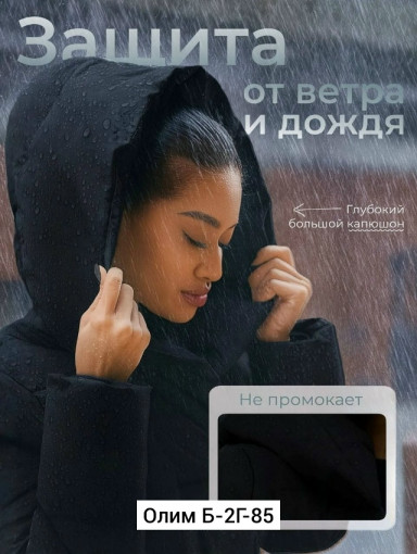 Куртка САДОВОД официальный интернет-каталог