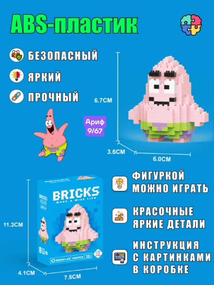 Купить Конструктор 3D оптом Садовод Интернет-каталог Садовод интернет-каталог