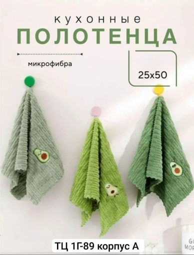 Полотенце САДОВОД официальный интернет-каталог