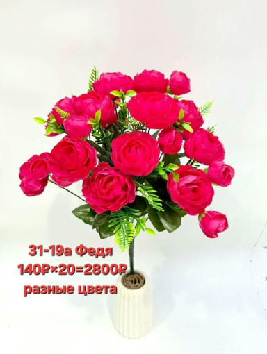 💐1 букет - много голов САДОВОД официальный интернет-каталог