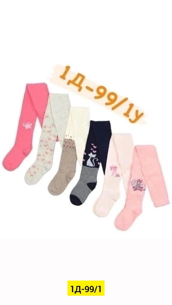 Купить колготки оптом Садовод Интернет-каталог Садовод интернет-каталог