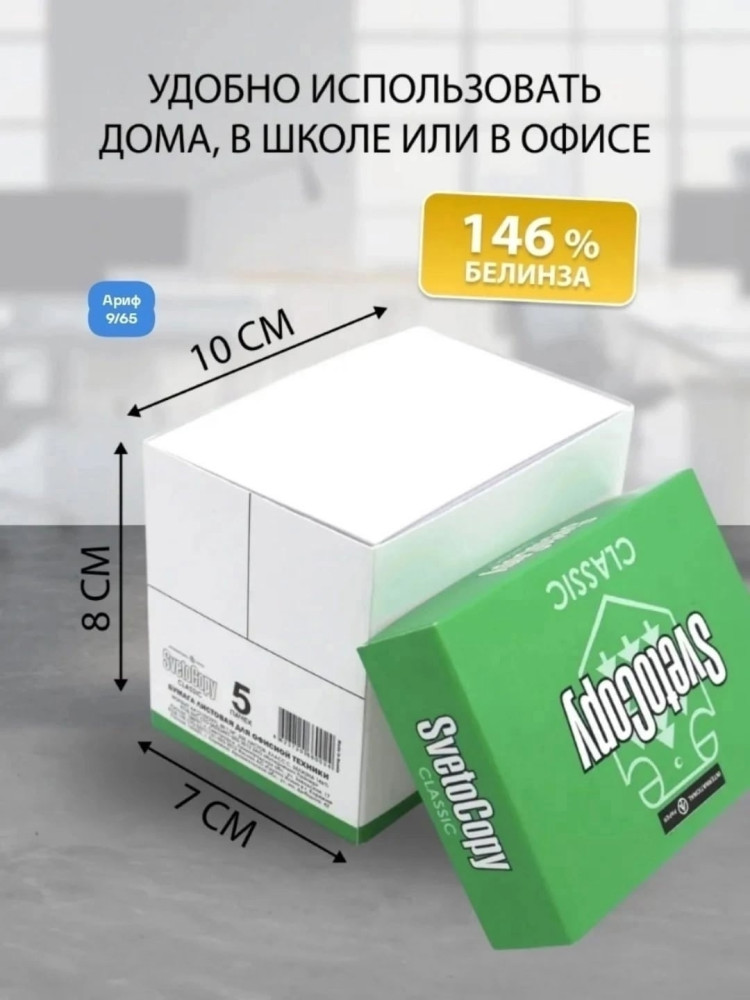Купить Бумага для заметок оптом Садовод Интернет-каталог Садовод интернет-каталог