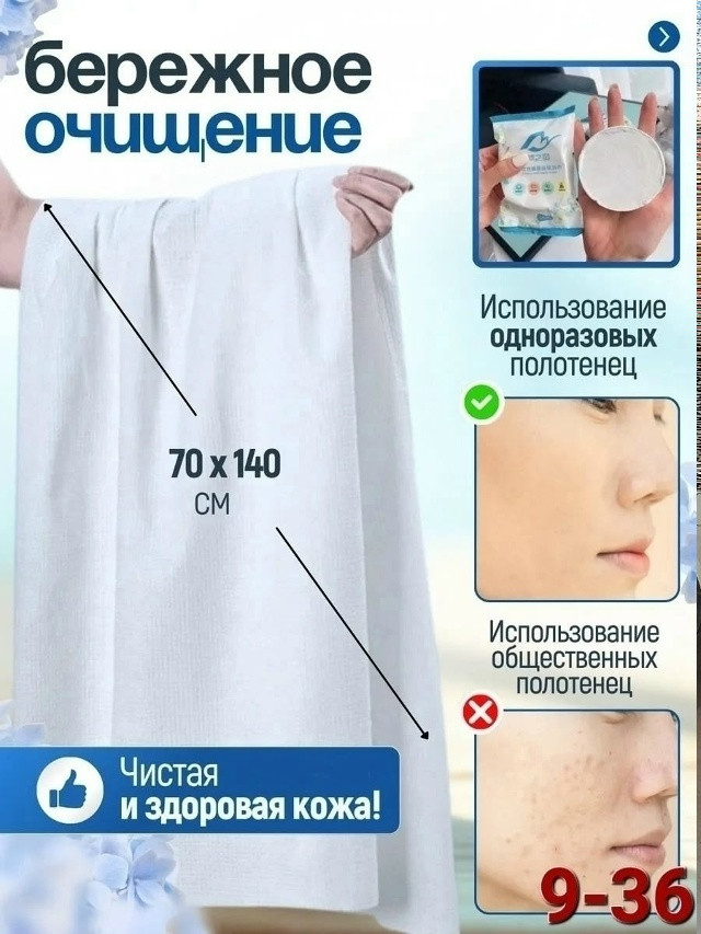 Купить Прессованные салфетки-полотенца оптом Садовод Интернет-каталог Садовод интернет-каталог