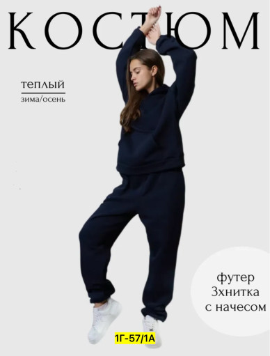 Спортивный костюм САДОВОД официальный интернет-каталог