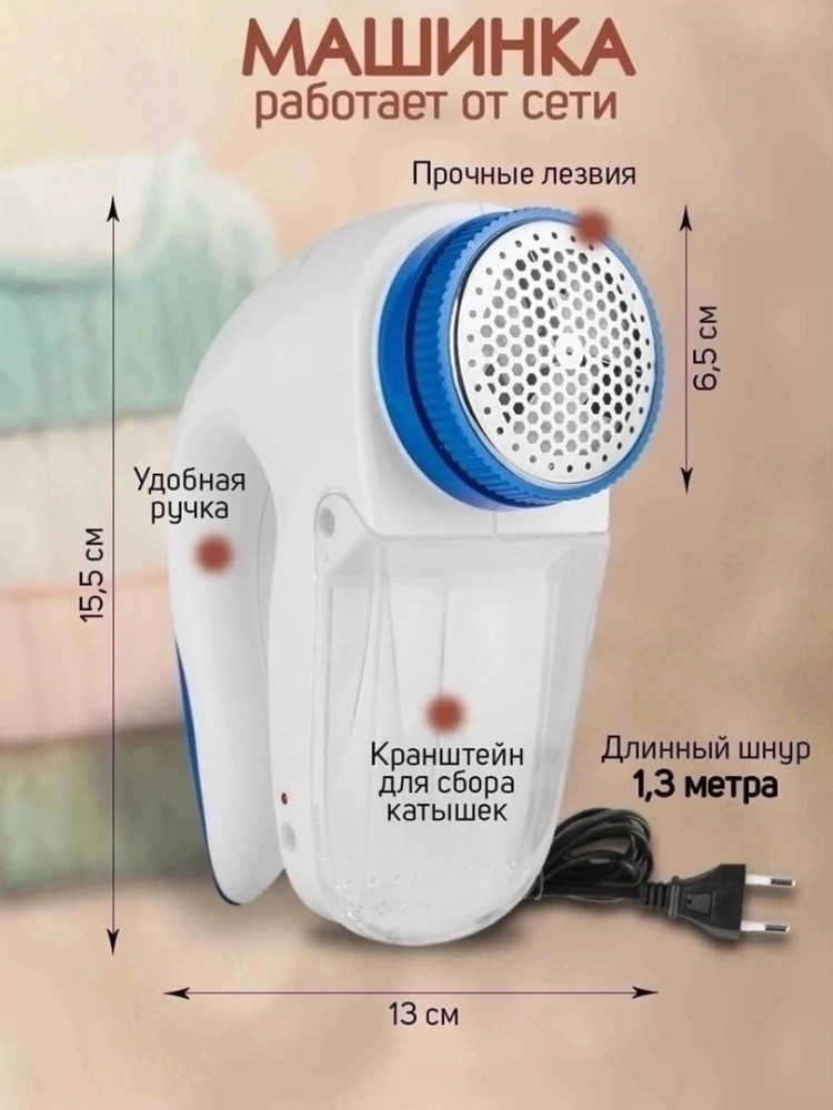 Купить Машинка для удаления катышков оптом Садовод Интернет-каталог Садовод интернет-каталог