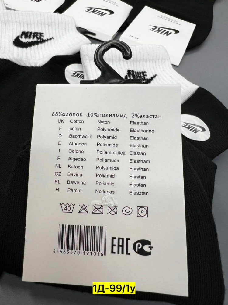 Купить Носки оптом Садовод Интернет-каталог Садовод интернет-каталог