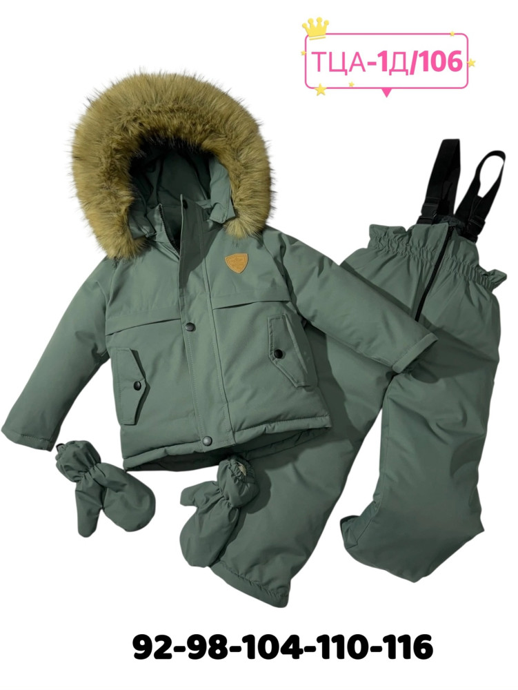 Купить Детский костюм зеленый оптом Садовод Интернет-каталог Садовод интернет-каталог