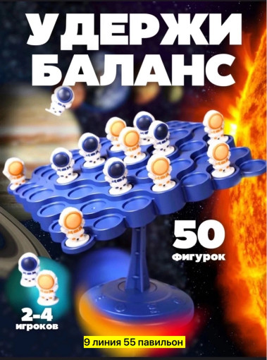 Настольная игра Балансир САДОВОД официальный интернет-каталог